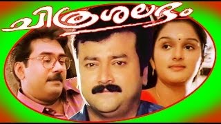 Jayaram Full Movie  Chithrashalabham  Jayaram amp Jomol  Family Entertainer Movie [upl. by Hilaire]