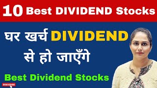 घर खर्च Dividend से ही चलेगा  10000₹ Income Per Month From Dividend  10 Dividend Stocks [upl. by Murtagh]