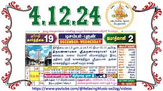 4 December 2024 Wednesday Nalla Neram Tamil Daily Calendar  கார்த்திகை 19 புதன் தழிழ் கலண்டர் [upl. by Eniac]