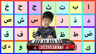 ALIF BA TA SONG  ARABIC ALPHABET  AUI BABUBI TATUTI  HIJAIYAH SONG [upl. by Haletta595]