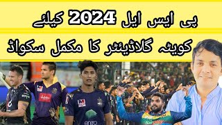 Final Squad of Quetta Gladiators psl2024 quettagladiators [upl. by Gardiner]