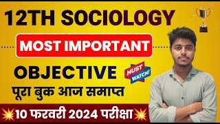 12th Sociology Most Important Objective Questions 2025  Sociology Class 12 Objective 2025 [upl. by Ozan]