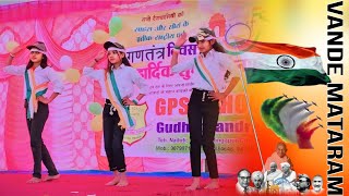 Vande Mataram Song Dance  Gps School Gudhachandraji [upl. by Cowen]