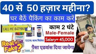 Pen packing work from home Real or Fake  Work From Home Jobs  online paise kaise kamaye [upl. by Fesuy868]