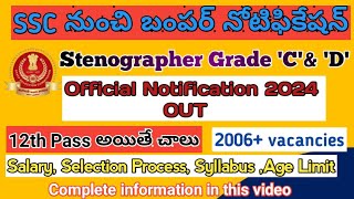 SSC Stenographer vacancy 2024  SSC STENO RECRUITMENT 2024 I SSC STENOGRAPHER recruitment in telugu [upl. by Hola]