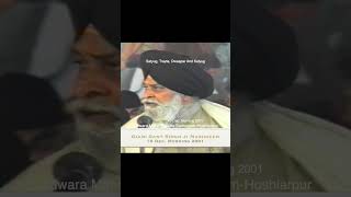 satyug trayta dwaapar And Kalyug By Giani Sant Singh Ji Maskeen [upl. by Nylorak]