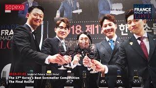 Sopexa Korea 2018 제17회 한국 소믈리에 대회 결선 Final Koreas Best Sommelier Competition Full version [upl. by Rehc]