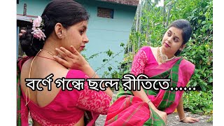 Borne gondhe chonde gitite ll বর্ণে গন্ধে ।। Rishi Panda ll dance cover by Puja Das ll [upl. by Cecily]