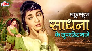 Top 20 Evergreen Songs Of SADHANA SHIVDASANI❣️ Lag Jaa Gale Jhumka Gira Re Mera Saaya  Lata M [upl. by Devin805]