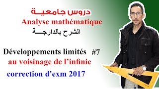 Analyse math S1 Développements limités 7 au voisinage de linfinie [upl. by Aivirt]