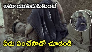 అమాయకుడనుకుంటే వీడు ఏంచేసాడో చూడండి  Atharva Murali Latest Movie Scenes  Bhavani HD Movies [upl. by Femmine]