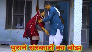 पुराने संस्कारों का खेल episode haryanvi natak ashu बिजली Pardeep Tomar on VANI FILMS [upl. by Bert577]