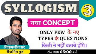 SYLLOGISM PART 3   Only and Only a few type   100  50 method  BY VIKRAMJEET SIR [upl. by Berni561]