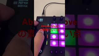 Ableton PUSH3でも出来ない事がAbleton Moveでは出来ちゃう！ 地味だけどめちゃくちゃ大事な機能！ableton abletonmove [upl. by Essilec]