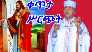 መርከብ ሚዲያ MERKEB MIDIYA is live [upl. by Carlina827]