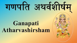 Ganapati Atharvasheersham  Ganesh Chaturthi  Vedic Chant  Sri K Suresh [upl. by Osmund]