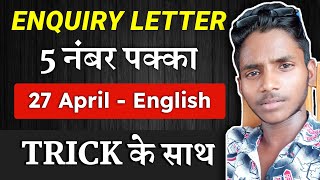 Enquiry Letter Trick  Enquiry Letter Format  Class 10 Term 2  Letter Writing  VK [upl. by Anselmo]