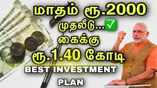 Best Investment Plan in India 2024 in Tamil ✅ [upl. by Anabal]