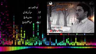 Khuda Shahid en  Poet Mubarik Qazi  Singer Wahab Baloch  its wahabbaloch presentation [upl. by Ilenna]