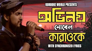 Ovinoy Nobleman Bangla Full HQ Karaoke  Ki aghun jolche buke  nobleman [upl. by Fen408]