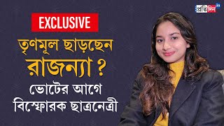 Rajanya Haldar Exclusive Interview Is TMCP Leader leaving Party  Sangbad Pratidin [upl. by Kcirtap]