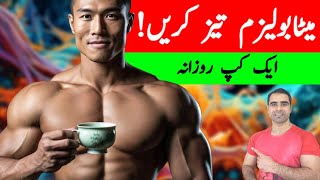 METABOLISM taiz katain  BOOST your metabolism  Science based [upl. by Nybbor]