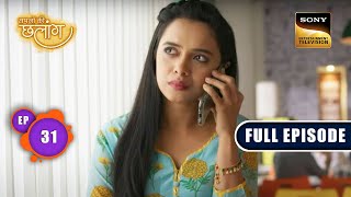 मन सच्चा और काम पक्का  Sapnon Ki Chhalang  Ep 31  Full Episode  22 May 2023 [upl. by Chance406]