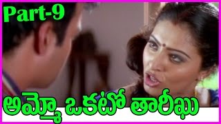 Ammo Okato Tariku Telugu Full Length Movie  Part9  LB Sriram  Srikanth Raasi [upl. by Ellehcam75]