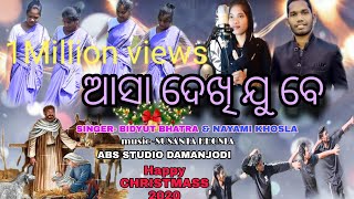 NEW CHRISTMASS DESIA SONG 2020  ASA DEKHI JU BE  BIDYUT BHATRA NEW SONG  NAYAMI KHOSLA [upl. by Juliette]