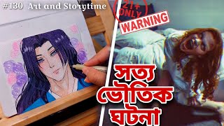 True Ghost Stories of Bangladesh  Ep 130 [upl. by Narih271]