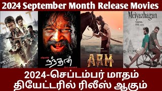 2024 செப்டம்பர் மாத தியேட்டர் ரிலீஸ் படங்கள்September Month Theatre Release MoviesGoodReviews [upl. by Nyladgam]