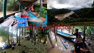 Rainy season for Salween 💪💪ဃိၣ်လိၣ်ကျိဒိၣ်ထီၣ်ဖးဒိၣ်လံ [upl. by Annadiana]