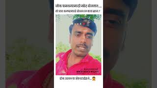 यौग्य वाटलतर नक्की शेअर करा varkari shetakari motivation marathi status [upl. by Burnsed]