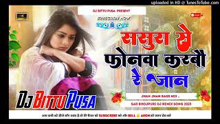 Sasura Se Phonwa Karbau Re Jaan  Dj Song Remix Sad Bhojpuri Hard Remix Dj Niraj Saund Pusa Bharaw [upl. by Aneetsyrk]