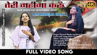 TERI MAHIMA KARU Latest Christian Hindi Song 2022 featNayami khosla amp jhuni khoslaSusantaKhosla [upl. by Beitris]