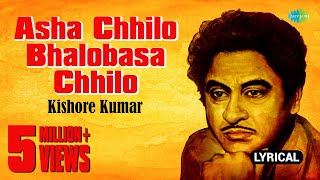 Asha Chhilo Bhalobasa Chhilo Lyrical  আশা ছিল ভালোবাসা ছিল  Kishore Kumar [upl. by Becki145]