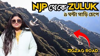 ৯ ঘন্টা গাড়ি চেপে NJP থেকে ZULUK  Bengali Travel Vlog [upl. by Eylloh834]