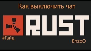 Как выключить чат в Rust [upl. by Dleifrag964]