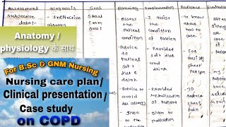 case study on copd  nursing care plan on copd  clinical presentation on copd [upl. by Yzus]