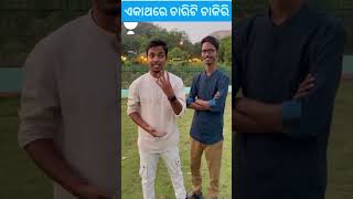 OSSSC TOPPER  Sagar Behera  ଏକାଥରେ ଚାରିଟି ଚାକିରିStrategy ଆପଣଙ୍କୁ ଆଶ୍ଚର୍ଯ୍ୟ କରିଦେବ shorts [upl. by Kavita]