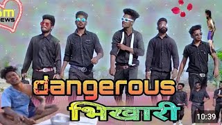 dangerous bhikhari  डेंजरस भिखारीcomedy funnyvideo 2023 newcomedyvideo  SURAJ ROX COMEDY [upl. by Eniretac740]