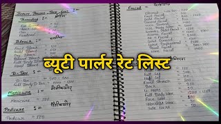 ब्यूटी पार्लर रेट लिस्टBeauty Parlour price ListBeautician course [upl. by Kra784]