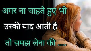 अगर वो इंसान हर पल याद आता है तो समझ लेना की  hindi shayari  Gulzar poetry in hindi [upl. by Santoro]