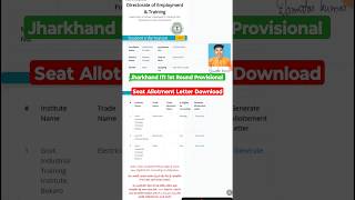 Jharkhand ITI Seat Allotment download 2024  ITI provisional seat Allotment Letter  jharkhand ITI [upl. by Einolem185]