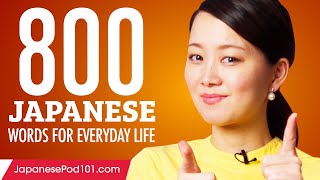 10 Japanese Words Youll Use Every Day  Basic Vocabulary 41 [upl. by Einaffyt]