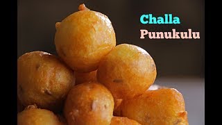 చల్ల పునుకులు  Challa punugulu  how to make mysore bonda recipe in telugu by vismai food [upl. by Concettina]