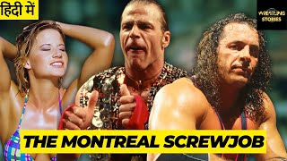 क्या हुआ था 1997 में उस रात  Montreal Screwjob की पूरी कहानी [upl. by Katheryn806]