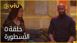 الأسطورة محمد رمضان  الحلقة ٥  Al Ostoora  Episode 5 [upl. by Ahtel]