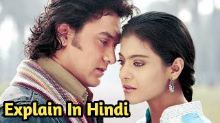 Fanaa 2006 Movie Explained in hindi [upl. by Llenahc]