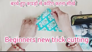 stitching sikhane ke liyegajab ka idea cutting 😱simple and easy trick 🔥 [upl. by Lonni]